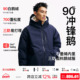 冬季 PINSKTBS 户外三防冲锋鹅 高充绒量90白鹅绒防寒羽绒服外套男