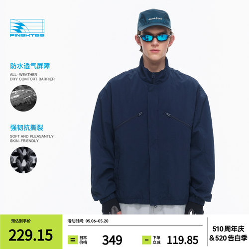 户外三防抗皱休闲立领夹克外套男
