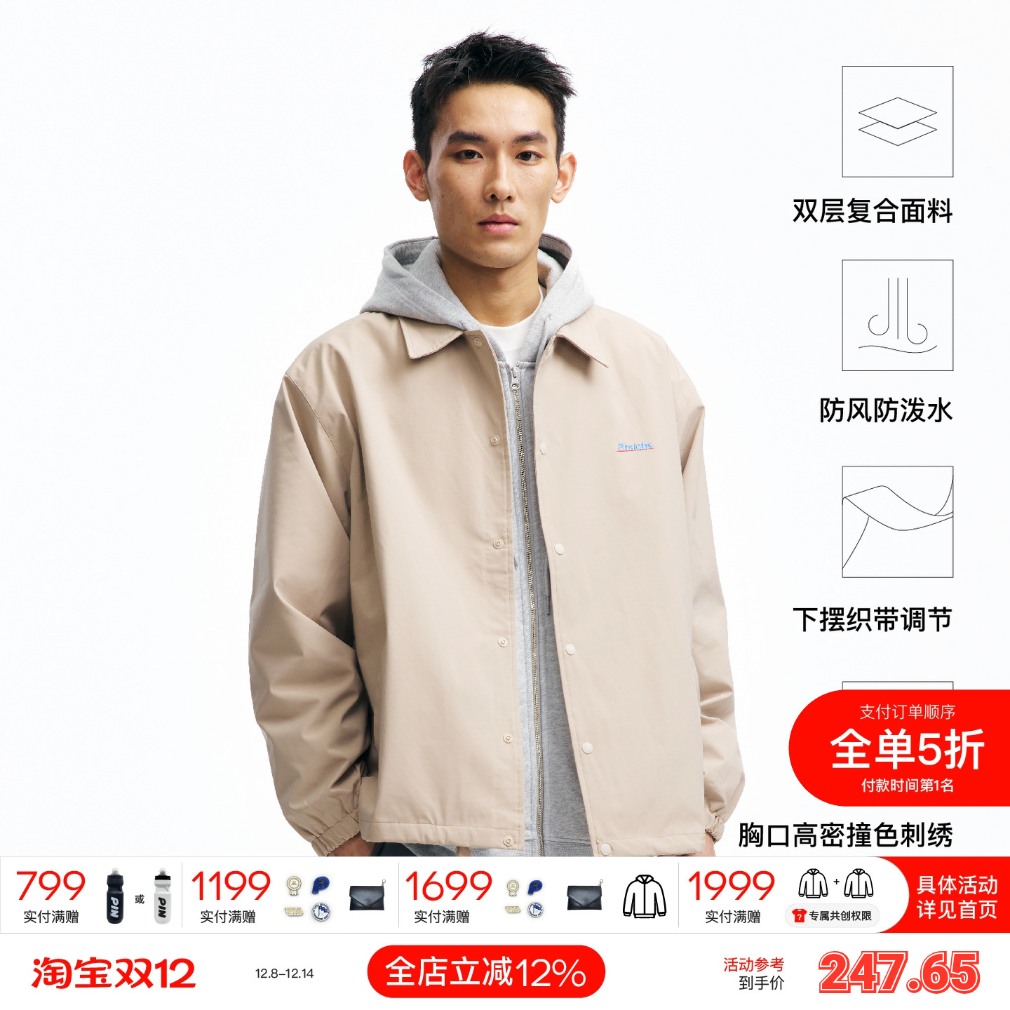 PINSKTBS纯色教练夹克外套