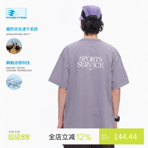 户外运动抗菌印花短袖T恤男款