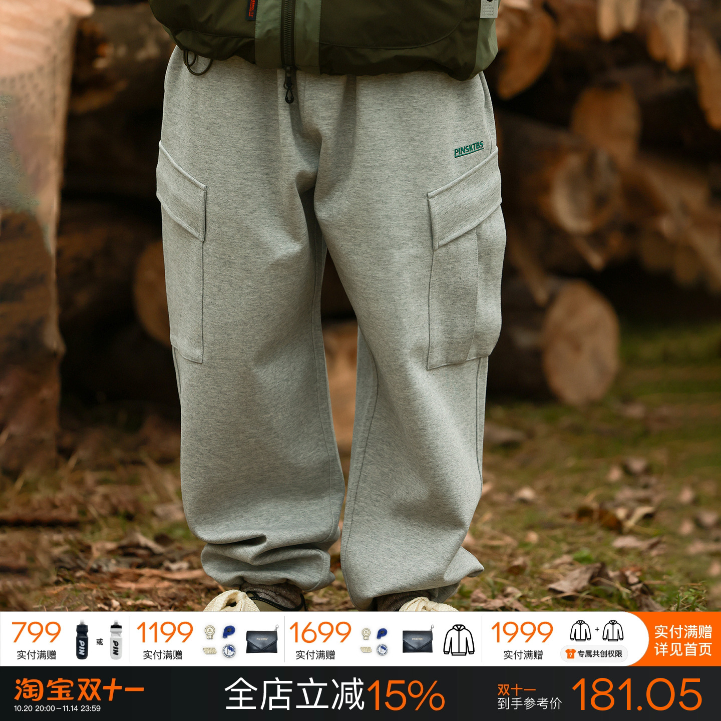 PINSKTBS休闲长大口袋束脚卫裤