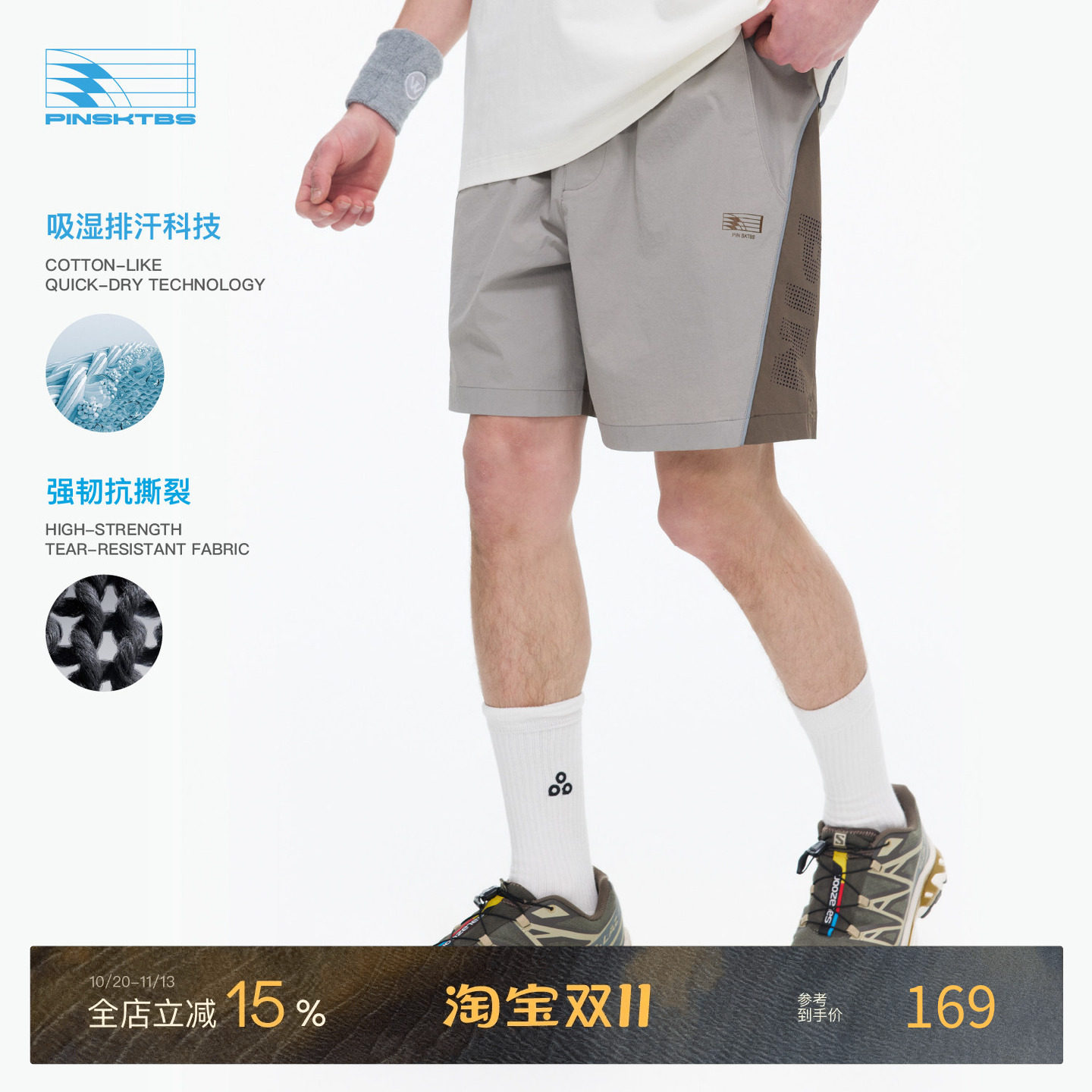 PINSKTBS 撞色冲孔运动短裤 夏季户外运动宽松速干外穿五分短裤男