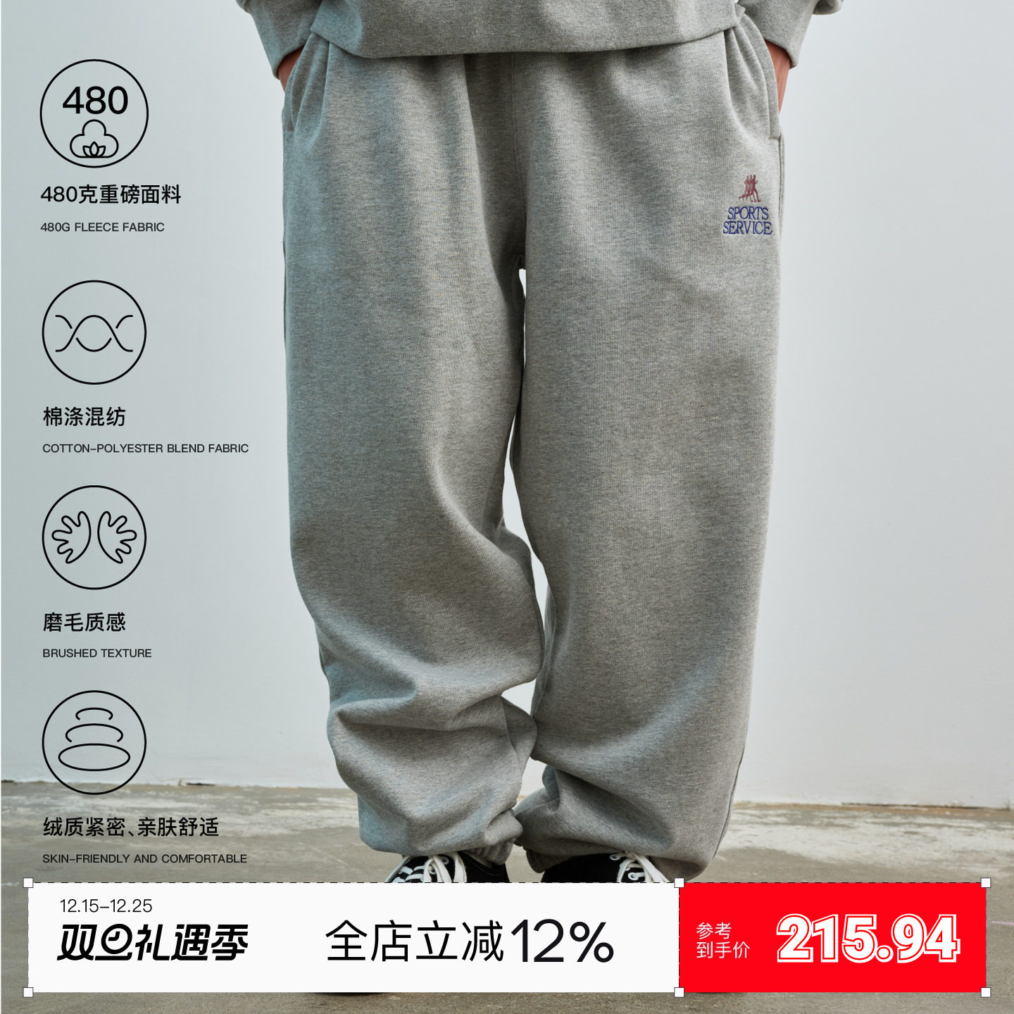 重磅面料经典CITYBOY廓形卫裤