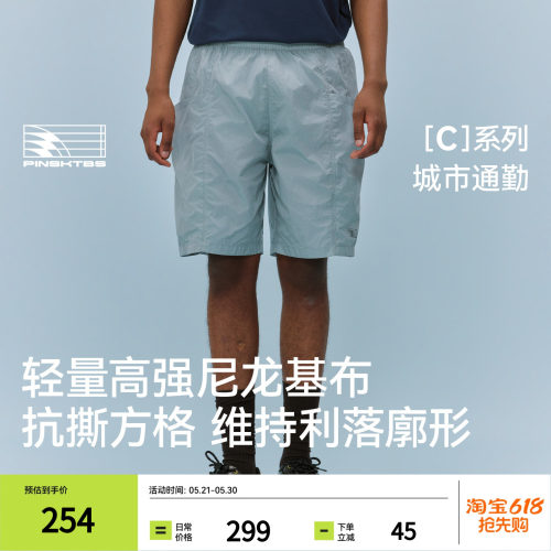 PINSKTBS方格尼龙口袋短裤
