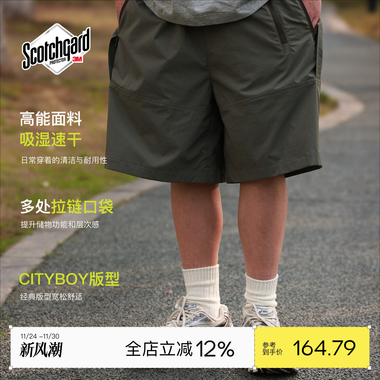 PINSKTBS25夏季速干口袋五分裤