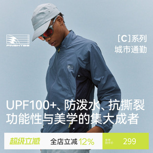 PINSKTBS 户外立领防晒服 夏季户外运动防晒透气防水夹克外套男款