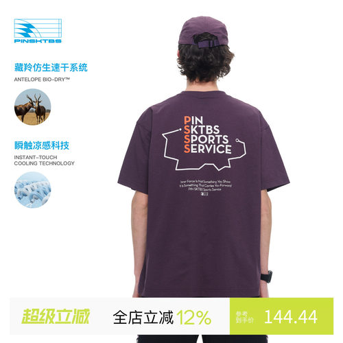户外运动速干休闲短袖T恤男款