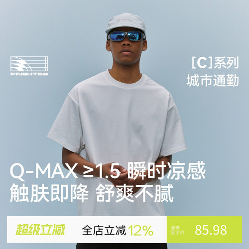 PINSKTBS户外运动休闲基础短袖