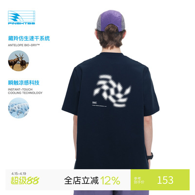 户外运动吸湿速干透气短袖T恤男