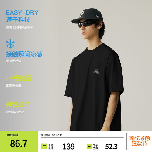 PINSKTBS运动速干T恤