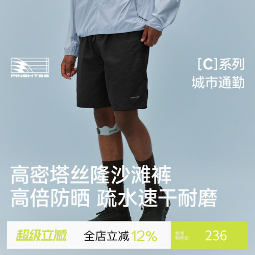 PINSKTBS高密塔丝隆沙滩裤