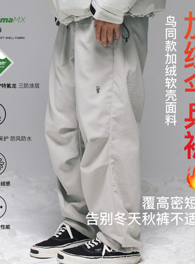 PINSKTBS 秋冬日系休闲宽松户外机能防水保暖工装裤薄绒伞兵裤男