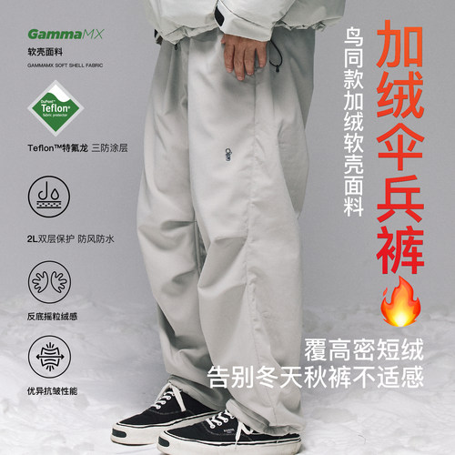 PINSKTBS 秋冬日系休闲宽松户外机能防水保暖工装裤薄绒伞兵裤男