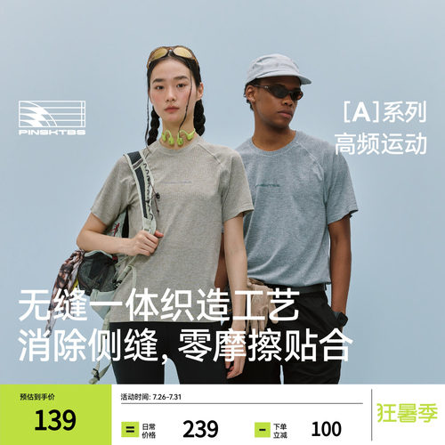 PINSKTBS无缝针织短袖