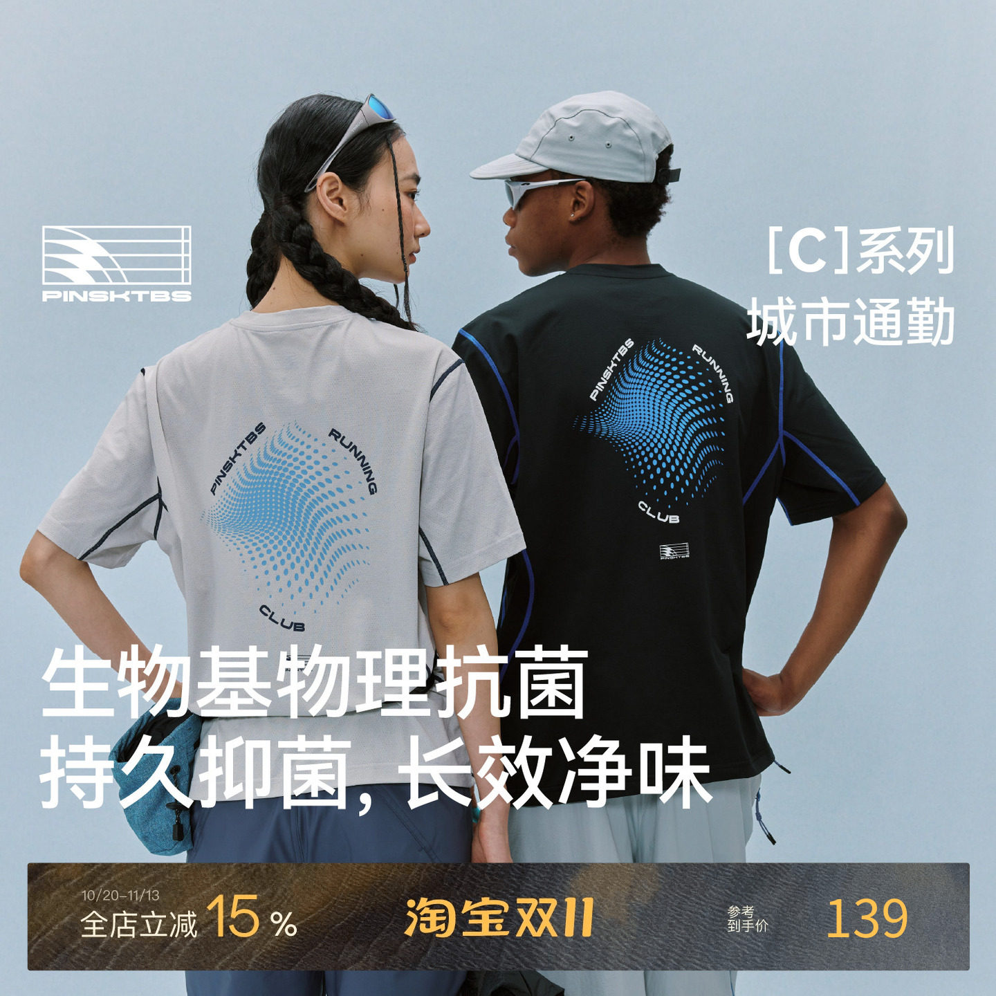 PINSKTBS 撞色哈苏波点速干T恤 夏季户外运动宽松透气短袖T恤男士