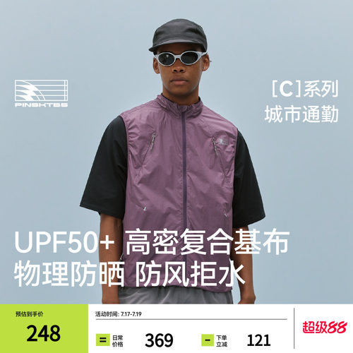 PINSKTBS双轨透气复合马甲男款