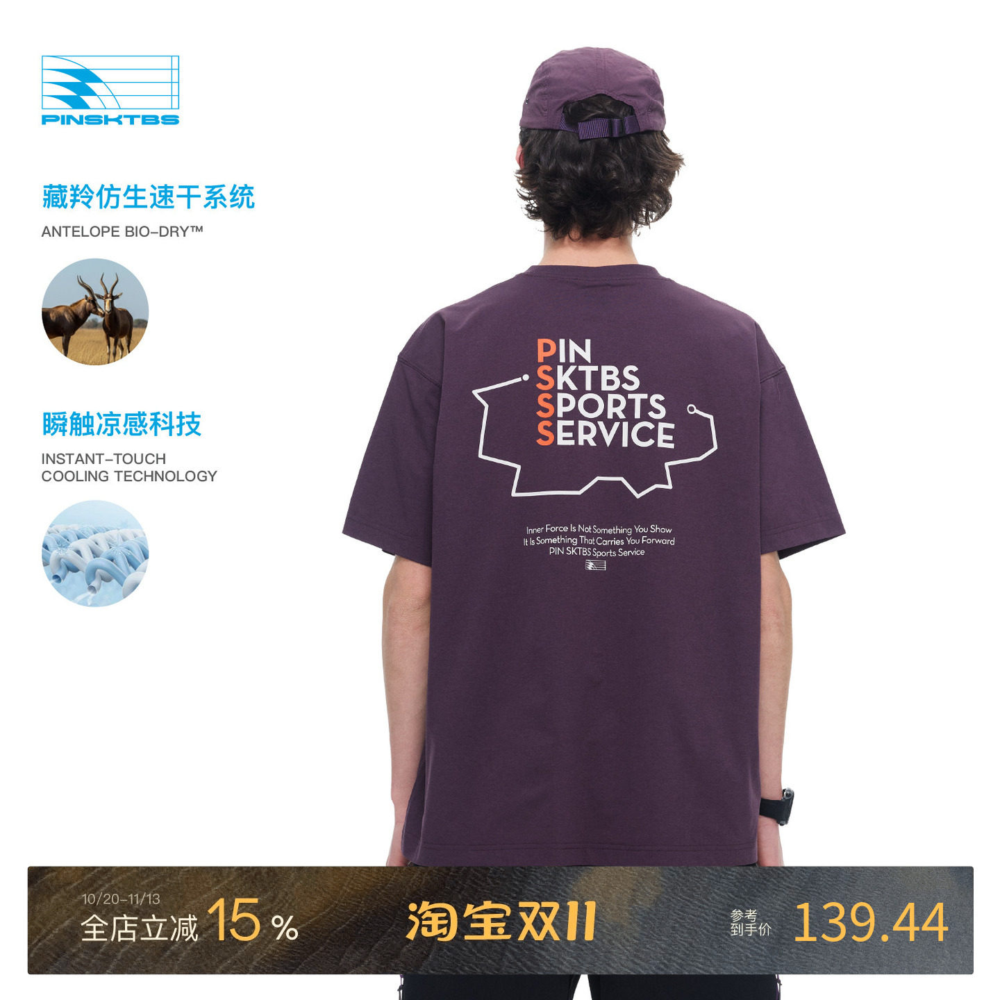 PINSKTBS 野跑路径图印花T恤 夏季户外运动速干休闲短袖T恤男士