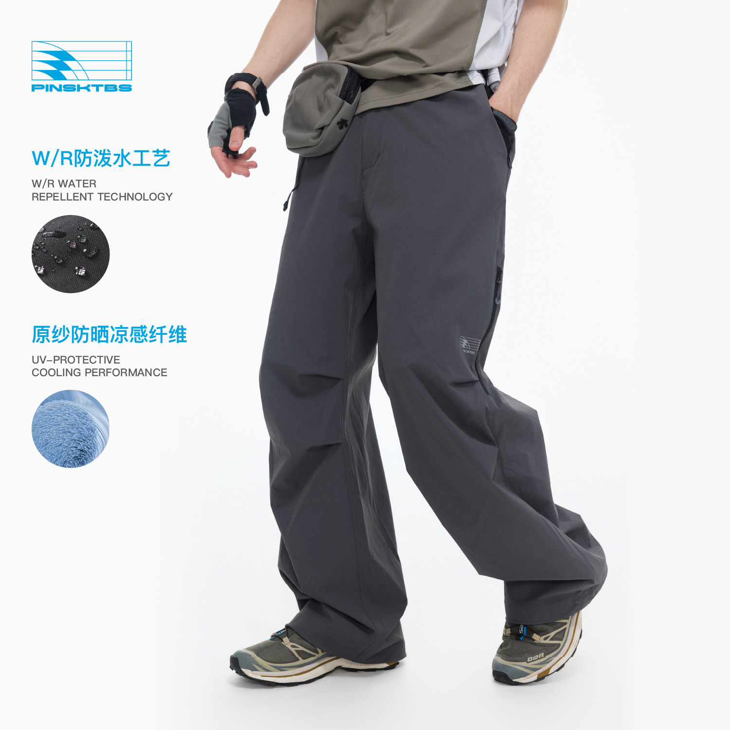 PINSKTBS 轻量户外伞兵裤 春季户外运动休闲三防撞色拉链长裤男款
