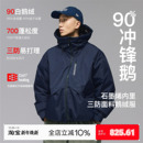 PINSKTBS 户外三防冲锋鹅 冬季防寒防水保暖90鹅绒服羽绒服外套男