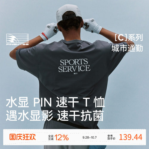 PINSKTBS水显印花T恤