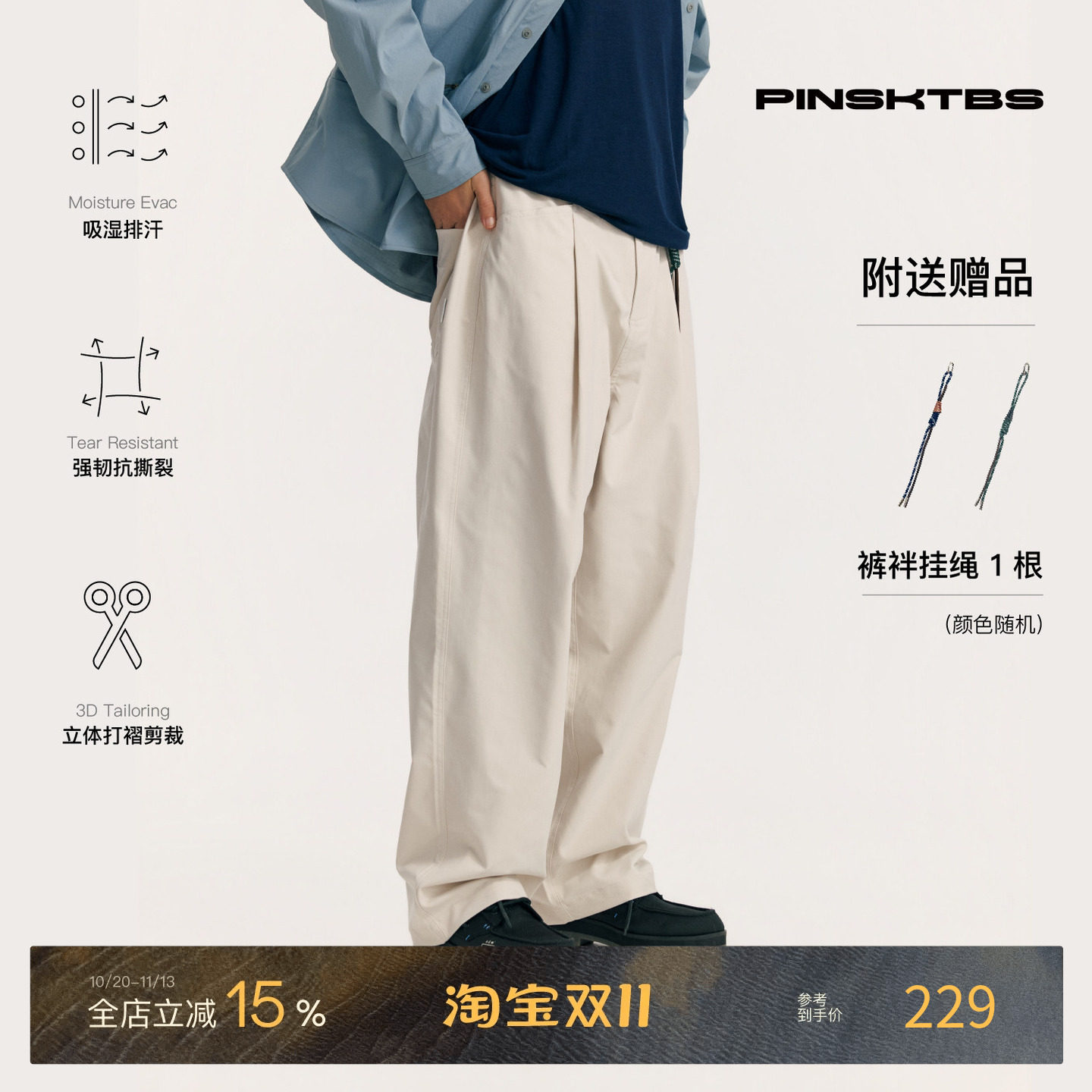 PINSKTBS 阔腿裤 宽松抗皱三防单褶阔腿四季裤休闲裤工装裤长裤男