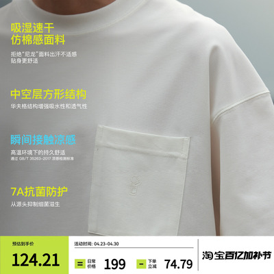 PINSKTBS中空华夫格短袖T恤男