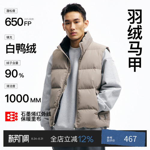 PINSKTBS90白鸭绒羽绒服马甲