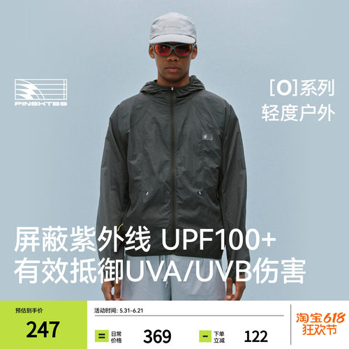 PINSKTBS连帽裁片破断防晒服