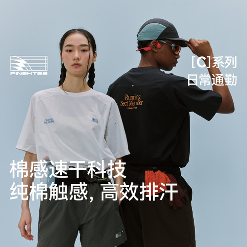 PINSKTBS拼接网眼印花速干T恤