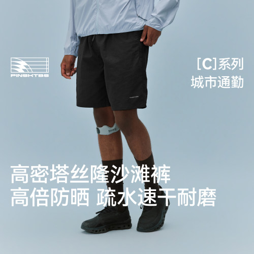 PINSKTBS高密塔丝隆沙滩裤