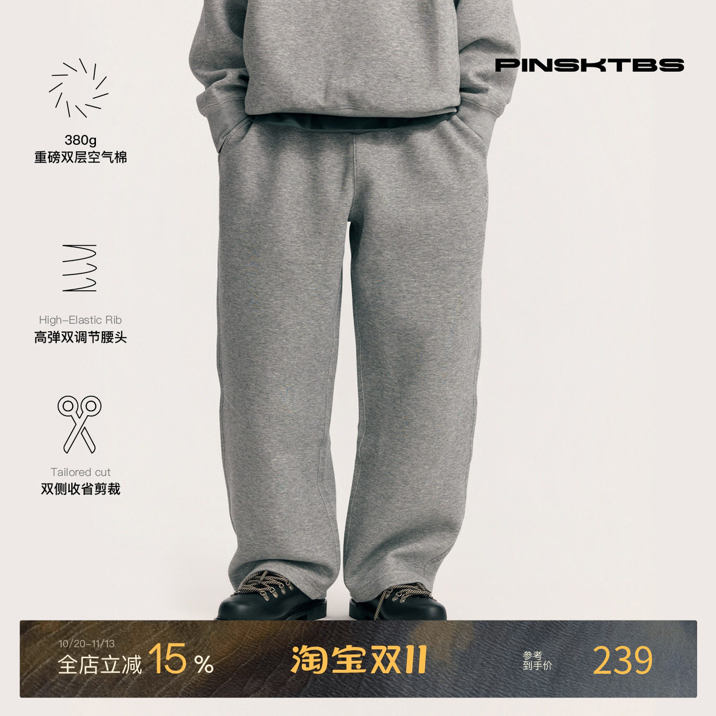 PINSKTBS 空气层卫裤 秋季日系复古休闲宽松重磅基础卫裤直筒长裤