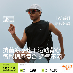 PINSKTBS 速干运动背心 夏季户外休闲凉感吸湿透气抗菌背心男款