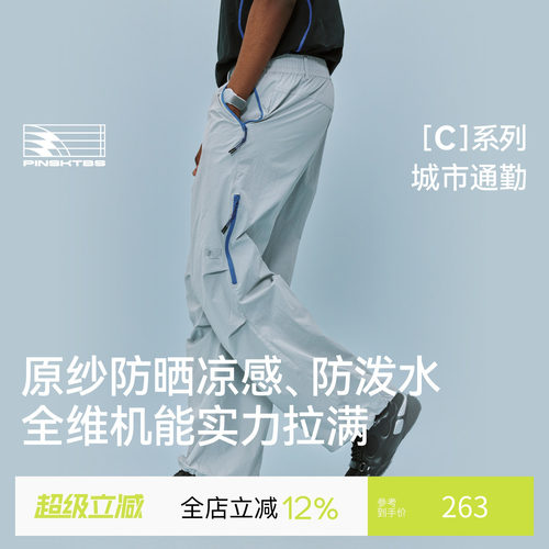 PINSKTBS轻薄户外伞兵裤