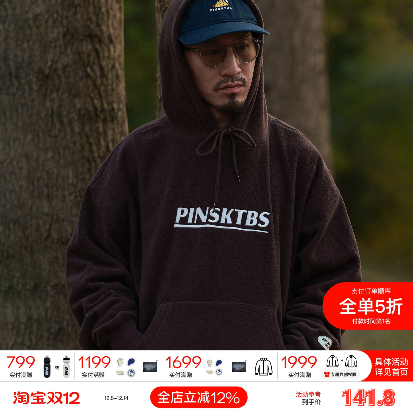 PINSKTBS 24AW秋冬新款美拉德宽松重磅保暖套头摇粒绒连帽卫衣男