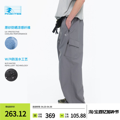 户外运动休闲抗皱防泼水长裤男