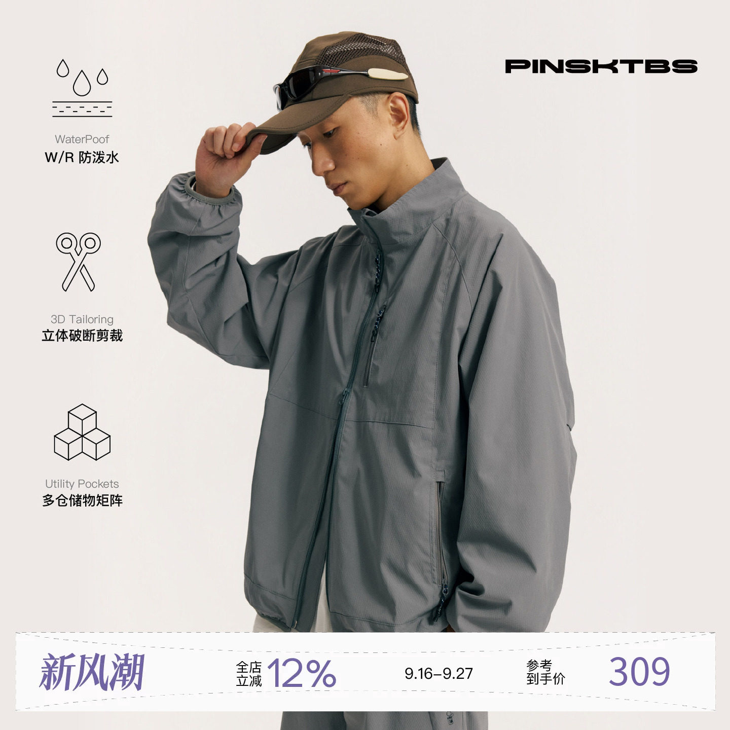 PINSKTBS防水多口袋基础立领夹克图片