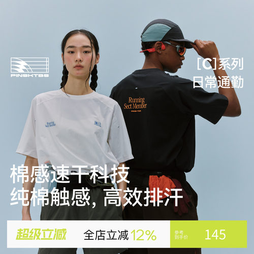 PINSKTBS拼接网眼印花速干T恤