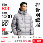 PINSKTBS「户外三防排骨羽绒」冬季 90白鸭绒轻薄保暖羽绒面包服男