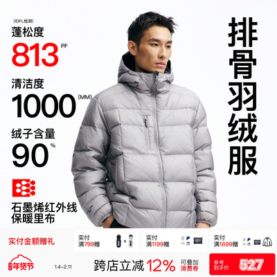 PINSKTBS户外三防排骨羽绒面包服