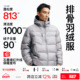 PINSKTBS「户外三防排骨羽绒」冬季 90白鸭绒轻薄保暖羽绒面包服男