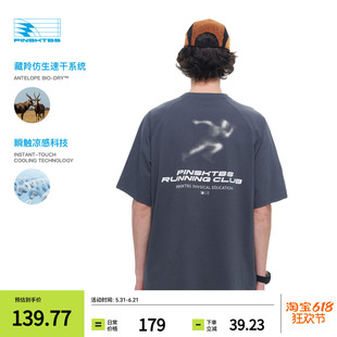 PINSKTBS 波点跑步人印花T恤 夏季户外运动透气速干短袖T恤男款