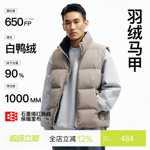 PINSKTBS90白鸭绒羽绒服马甲