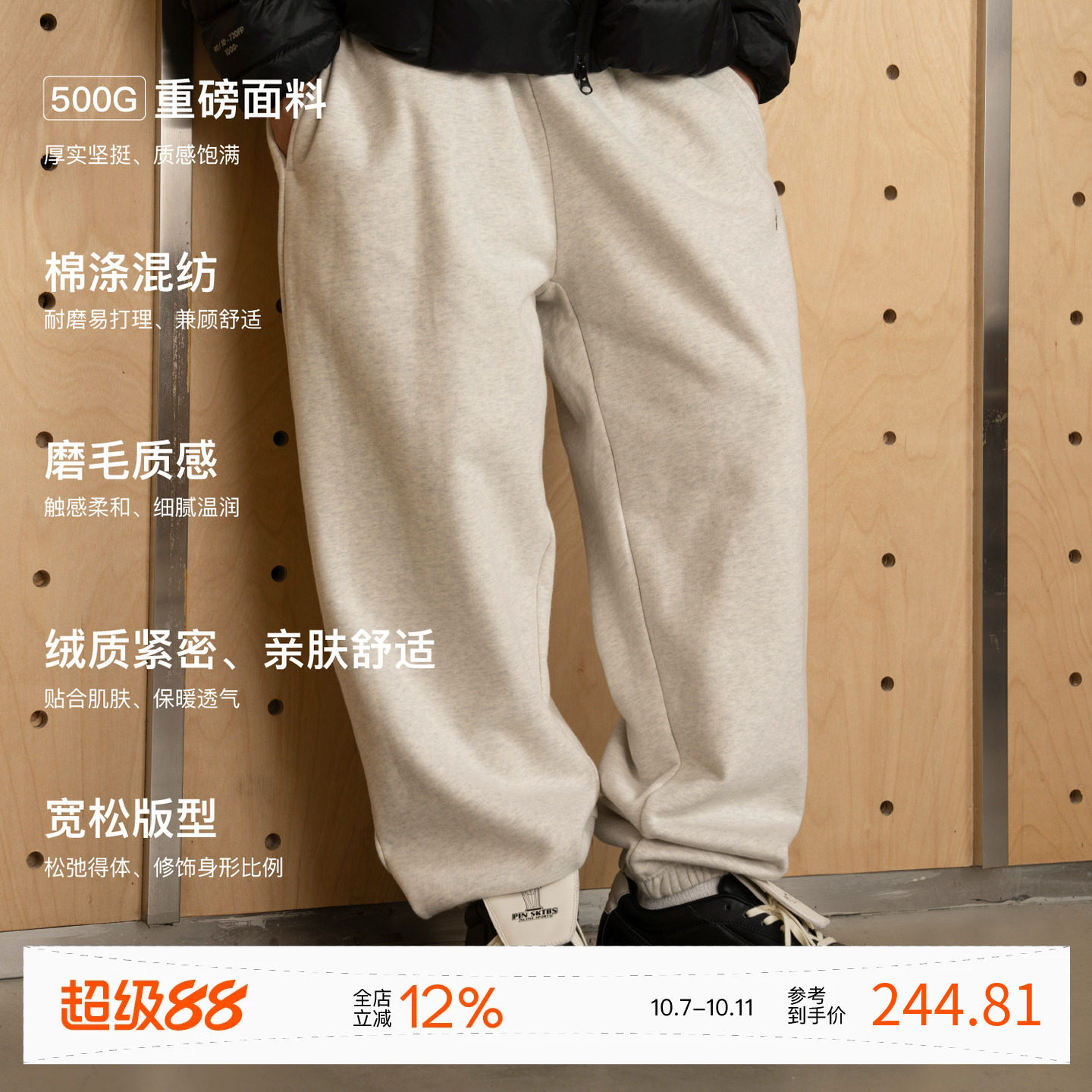 PINSKTBS「加绒卫裤」25秋冬日系复古休闲宽松重磅加绒基础卫裤男