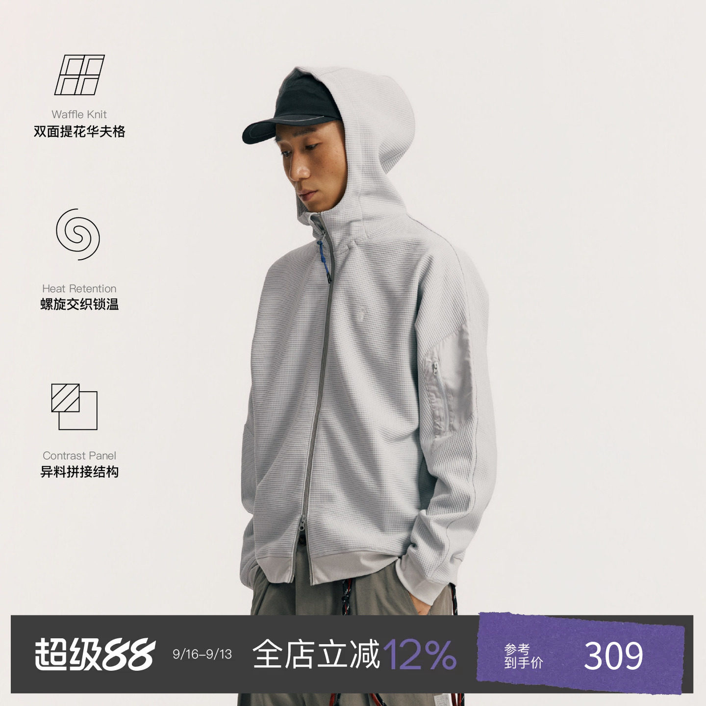 PINSKTBS华夫格连帽拉链卫衣图片