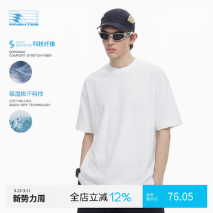 T恤男款 户外运动休闲速干凉感透气纯色短袖 夏季 PINSKTBS基础短袖