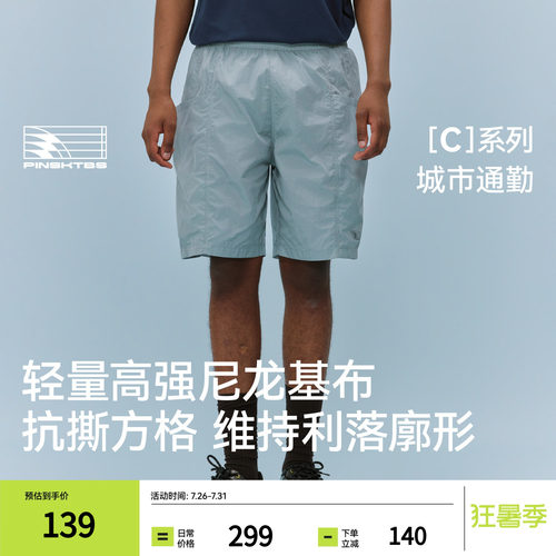 PINSKTBS方格尼龙口袋短裤