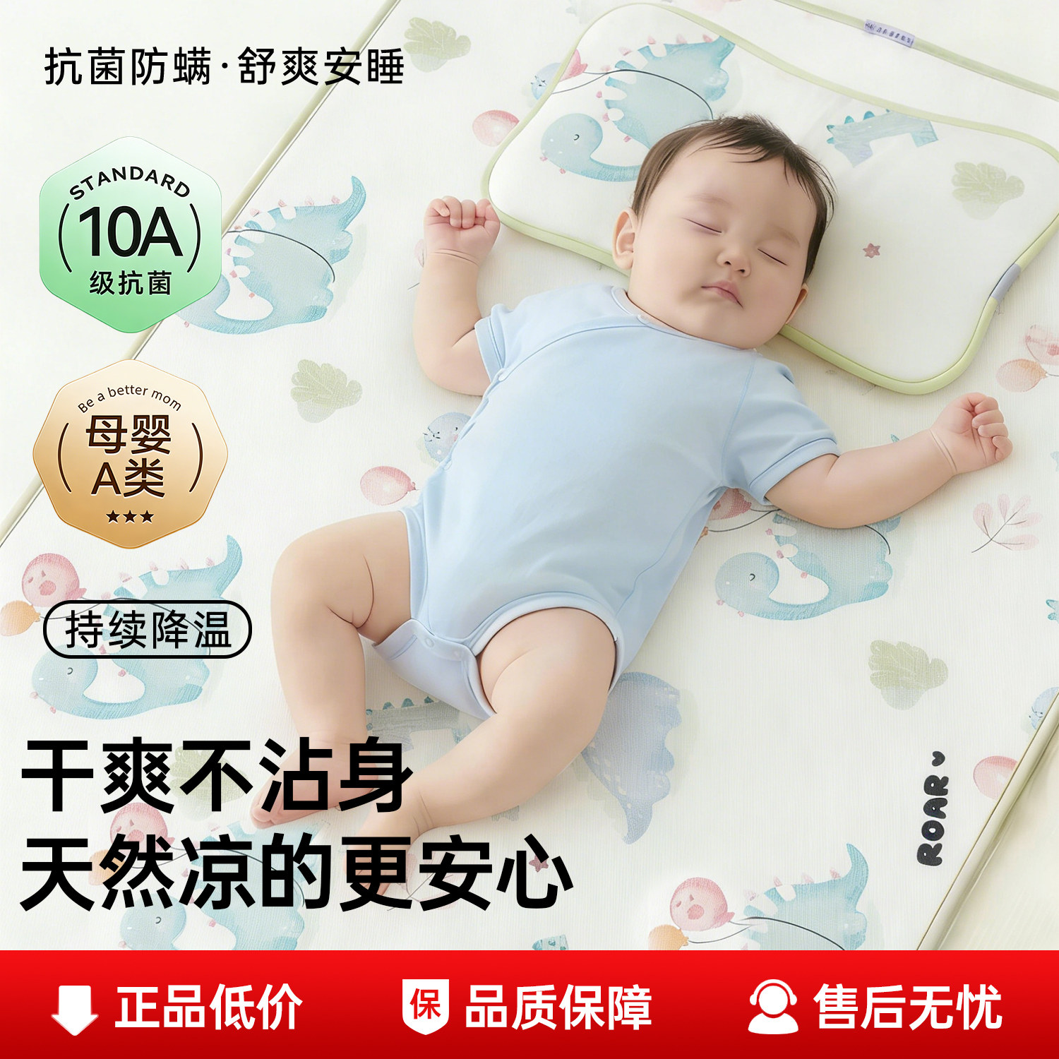 婴儿凉席新生儿宝宝冰丝母婴级