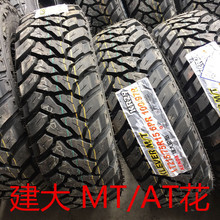 at泥地越野mt加厚轮胎1
