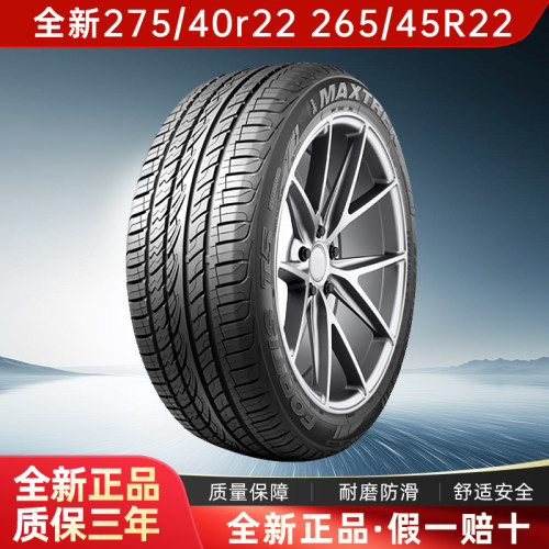 唐二代DM全新轮胎佳仕途海大