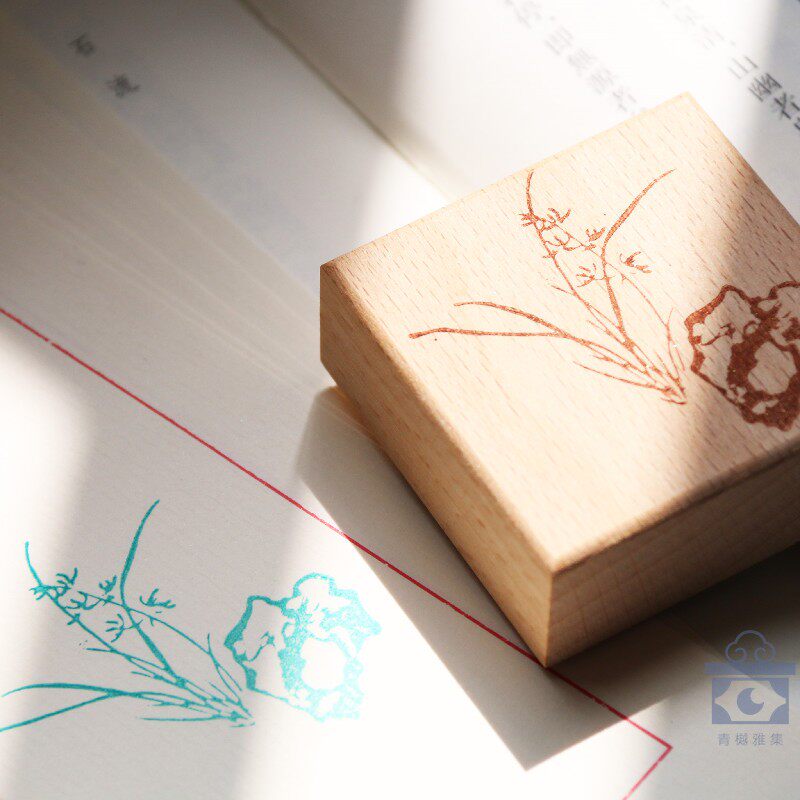 青樾雅集  兰石图  古风手帐印章 中国风 书画 闲章 橡皮章 复古